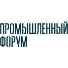 Промышленный форум в Ижевске