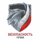 Безопасность.Крым