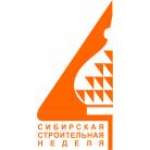 Сибирская строительная неделя 2023