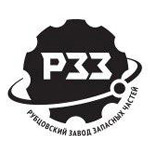 логотип Рубцовский завод запасных частей, г. Рубцовск